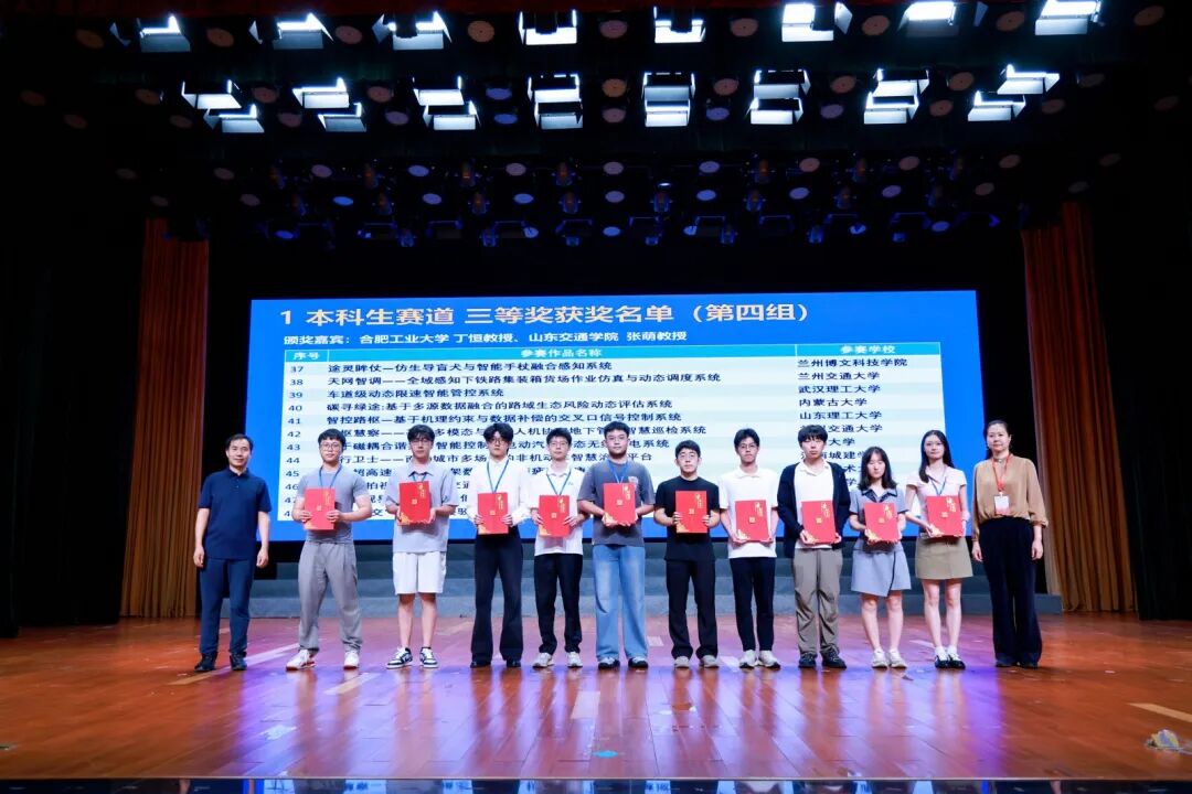 交通运输学院斩获全国高校智能交通创新与创业大赛全国三等奖
