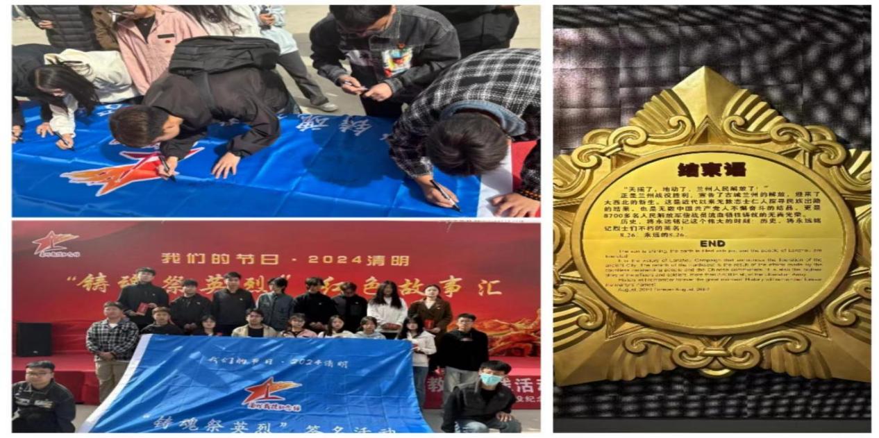 兰州博文科技学院工程管理学院开展“清明祭英烈 共铸中华魂”主题教育活动