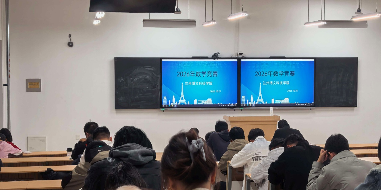 以赛选才 蓄力省赛——数理学院举办2026年校内数学竞赛