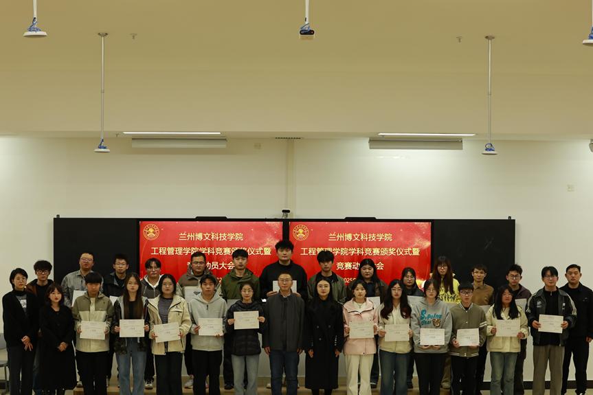 学科竞赛彰佳绩，榜样力量启新程