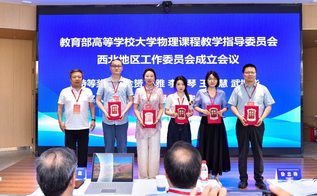 喜报！我院斩获全国高校物理课程青年教师讲课比赛西北赛区特等奖