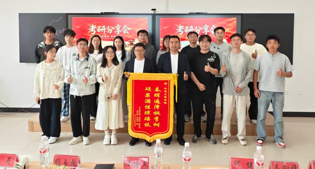 我院考研学子做经验交流分享