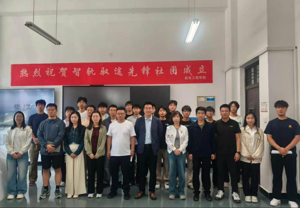 学院成立“智轨驭途先锋”社团